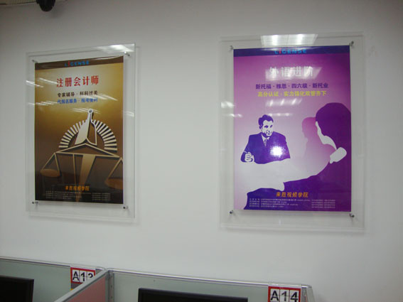 亚克力