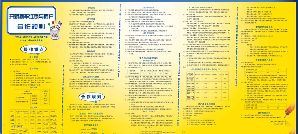 KT板