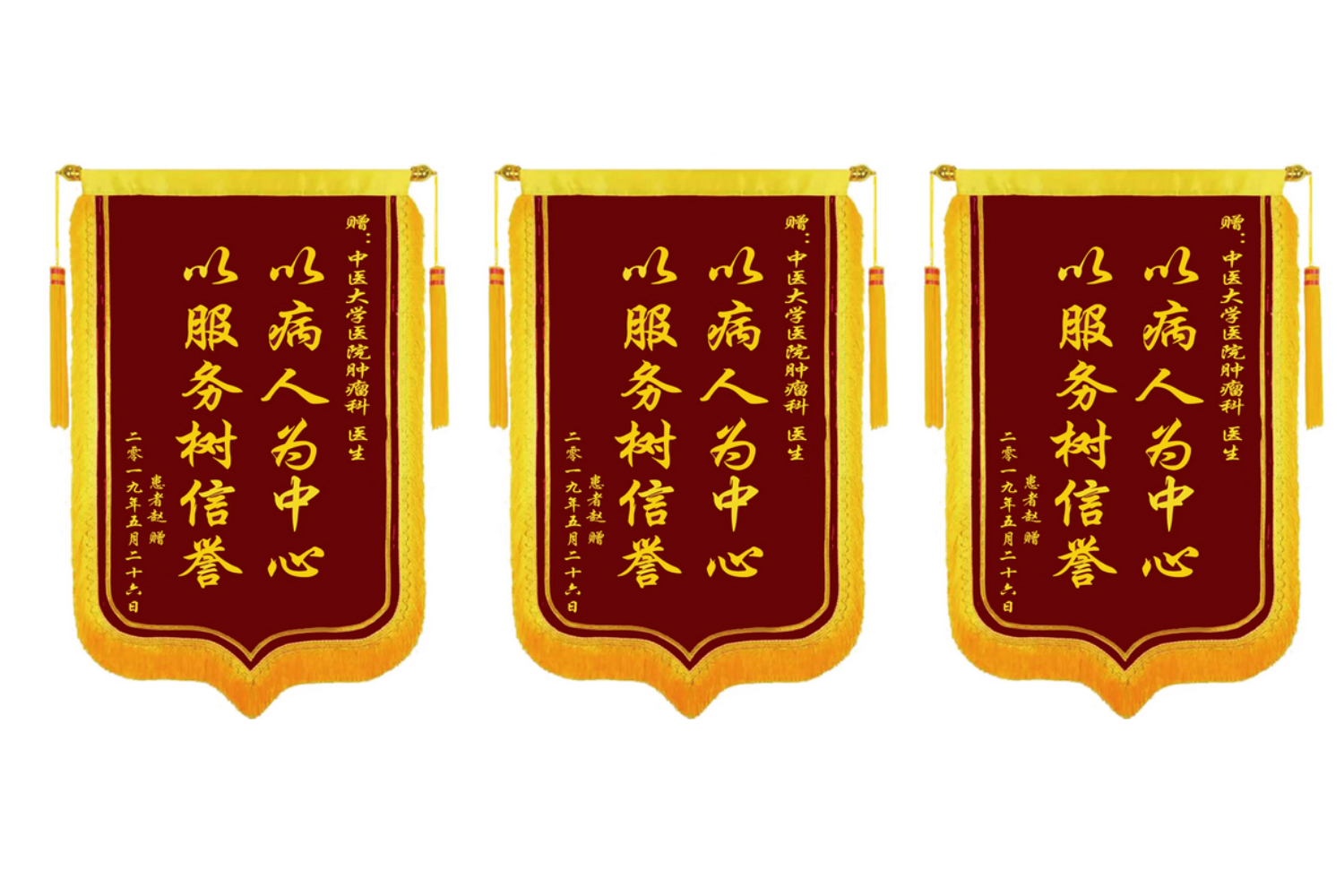 锦旗